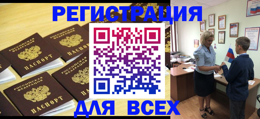 прописка 2025 в Невьянске