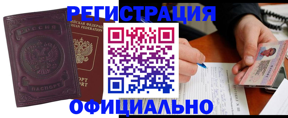 купить прописку в Невьянске